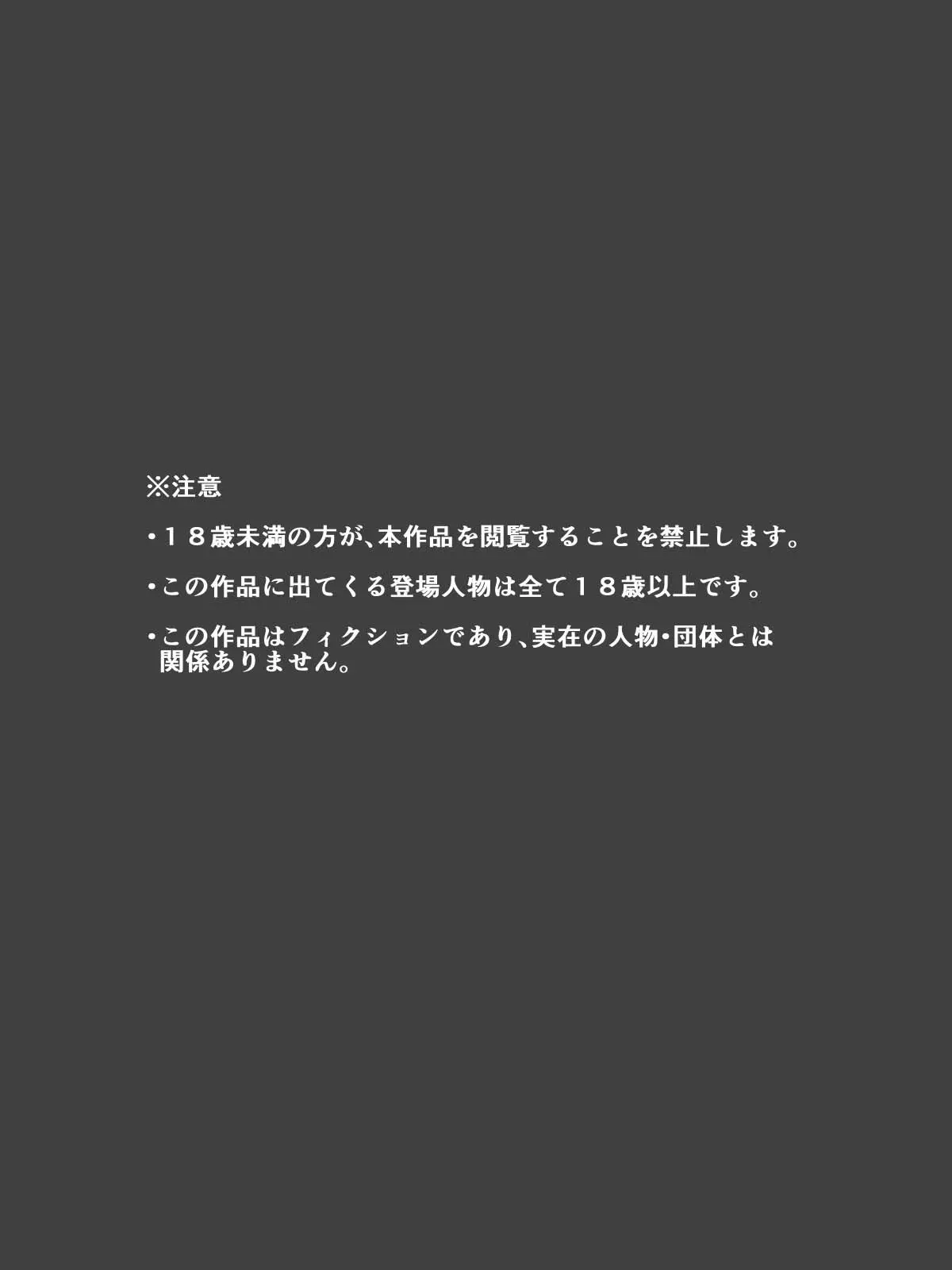 Musume Yori Toshishita No Ko To... Ecchi Shitaindesho?